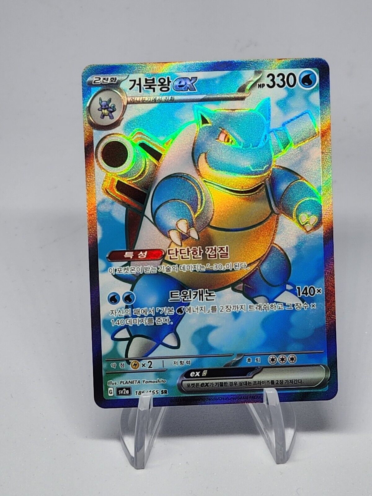 Blastoise ex SR 186/165 SV2a Pokemon Card 151 Korean Excellent lightly plaeyd